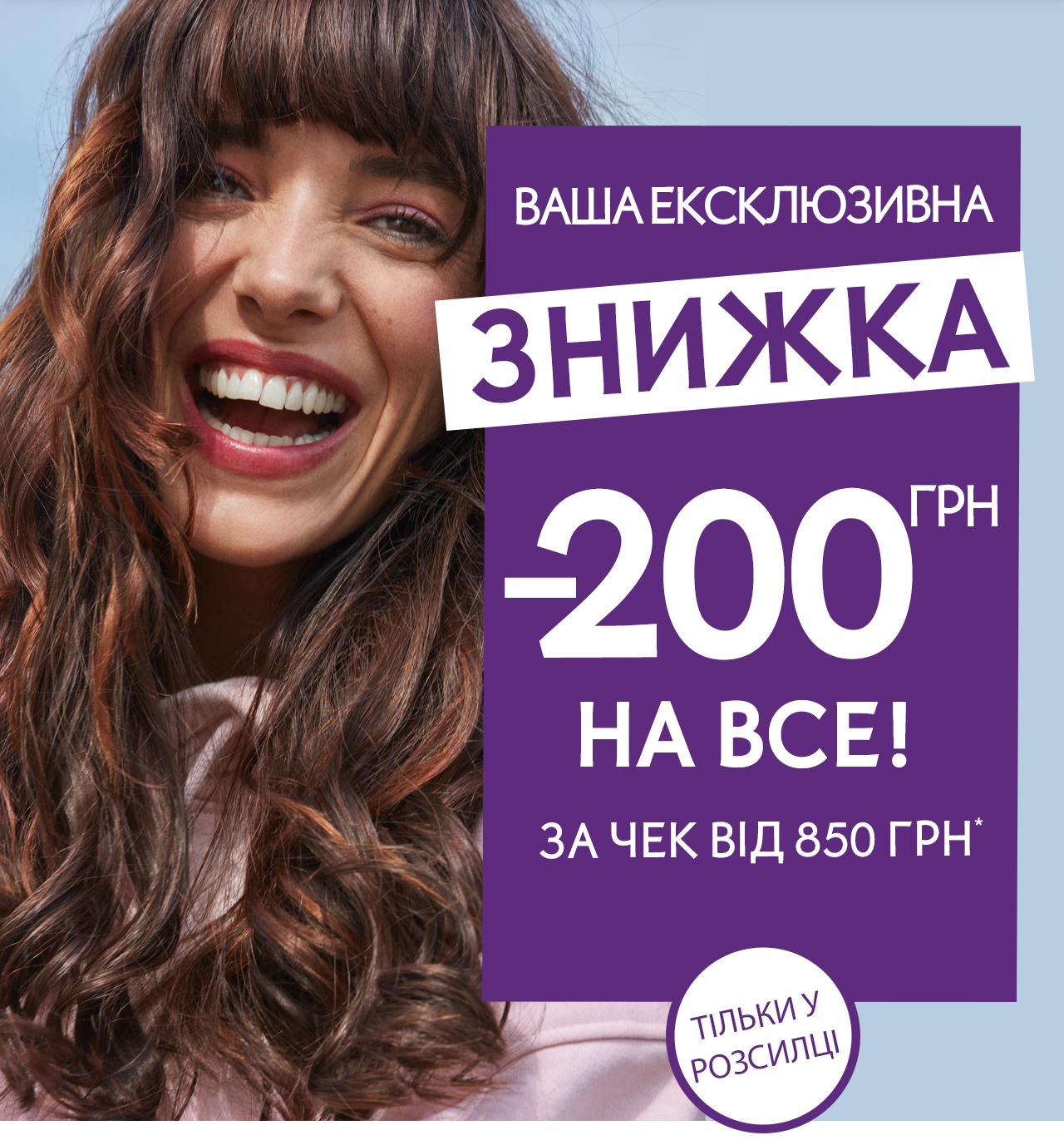 -200    i 850 