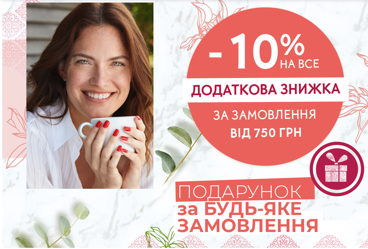   -10%  !*