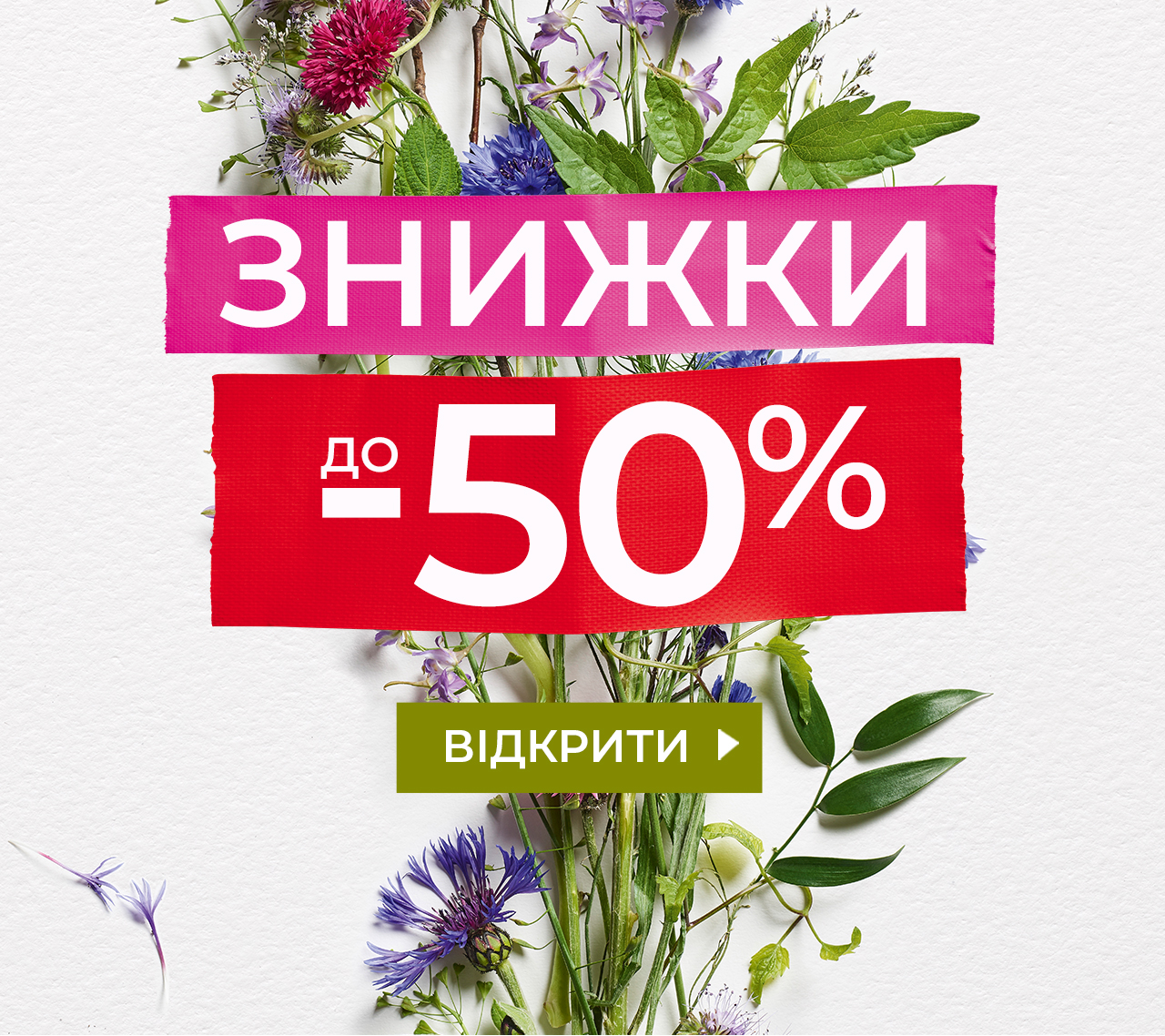   -50%!
