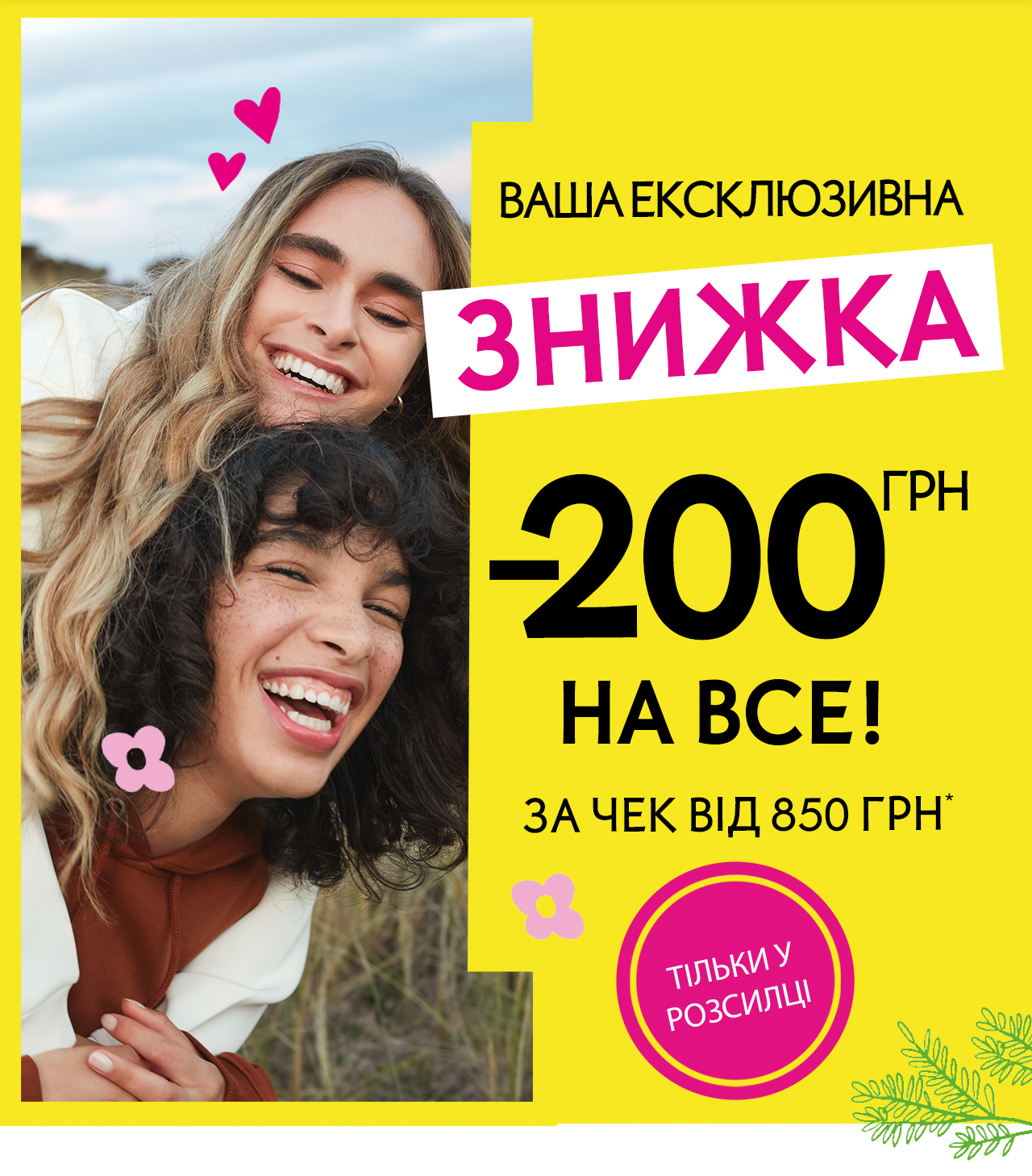   -200   i 850 