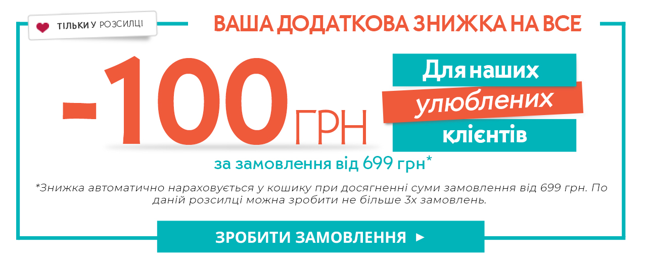  100  !