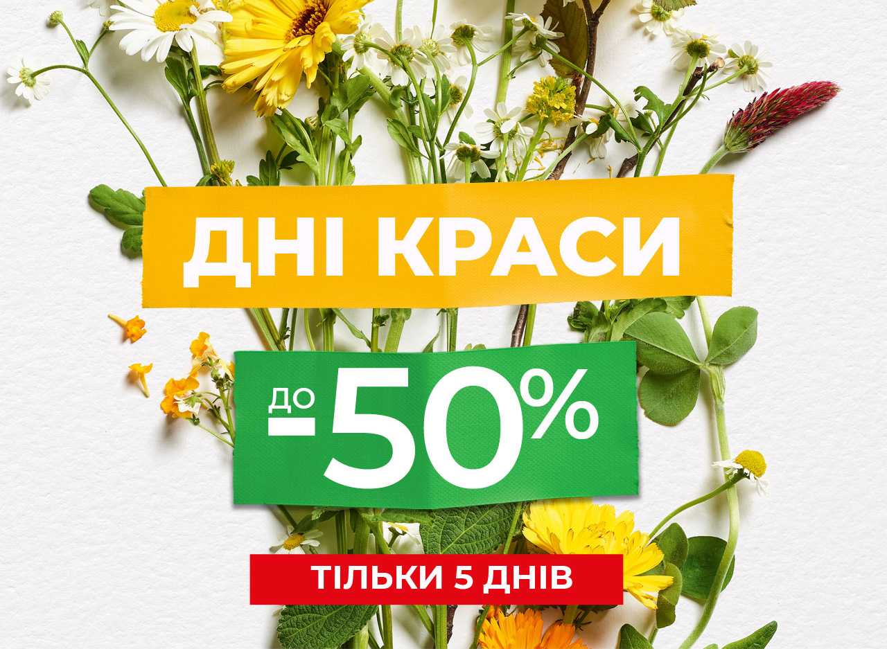 i 5 i!   -50%