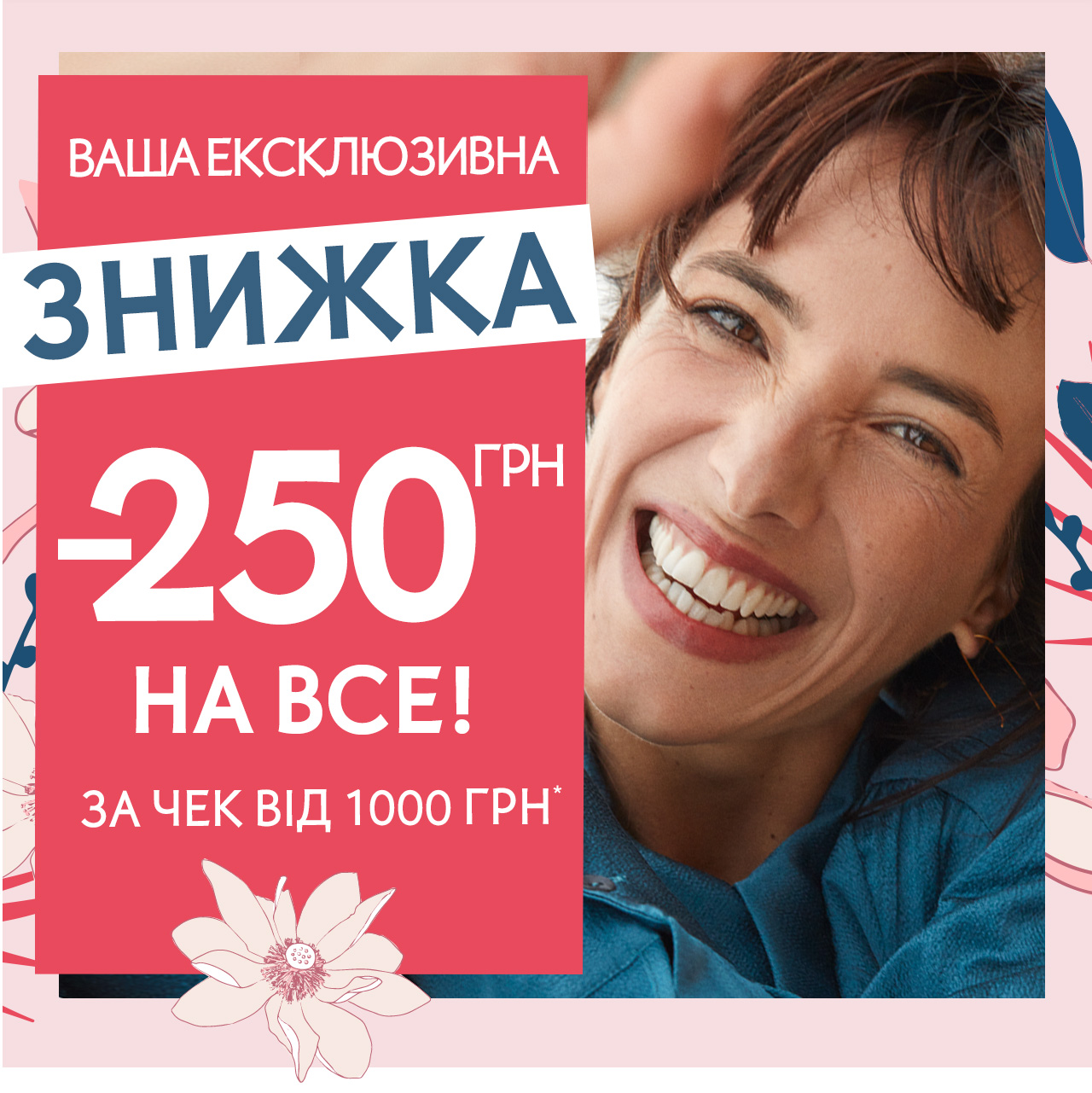   250    i 1000!