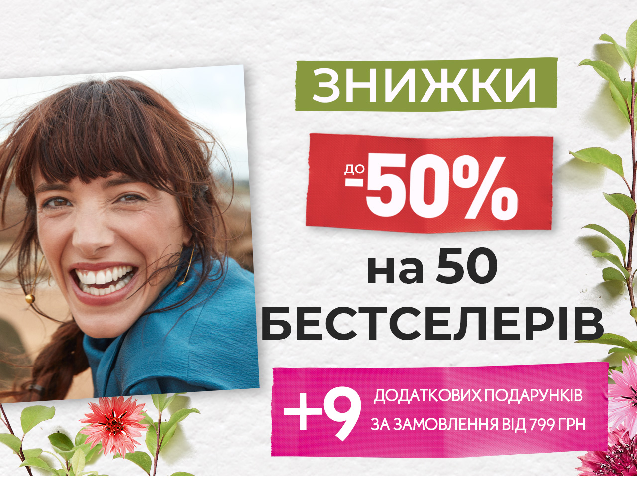  -50%  50 i!