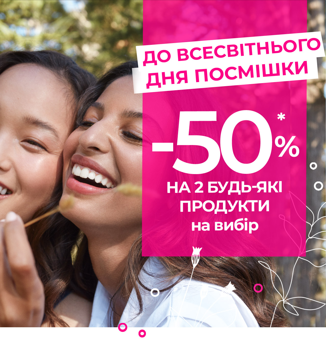 2 -      -50%!