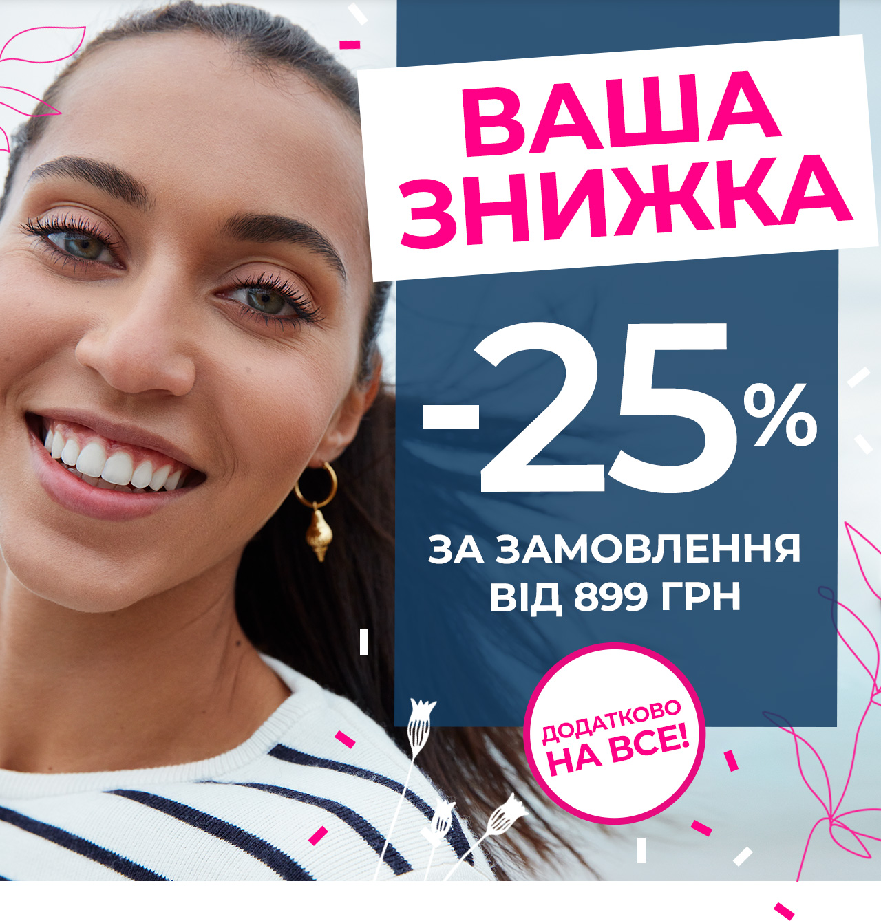  -25%   i 899 !