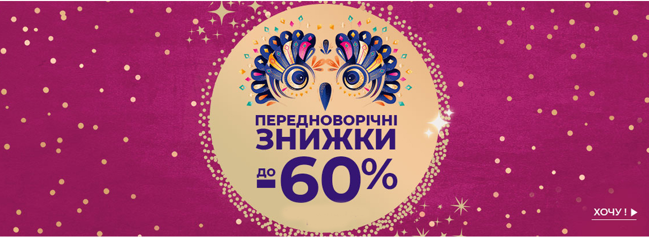 '!   -60%!