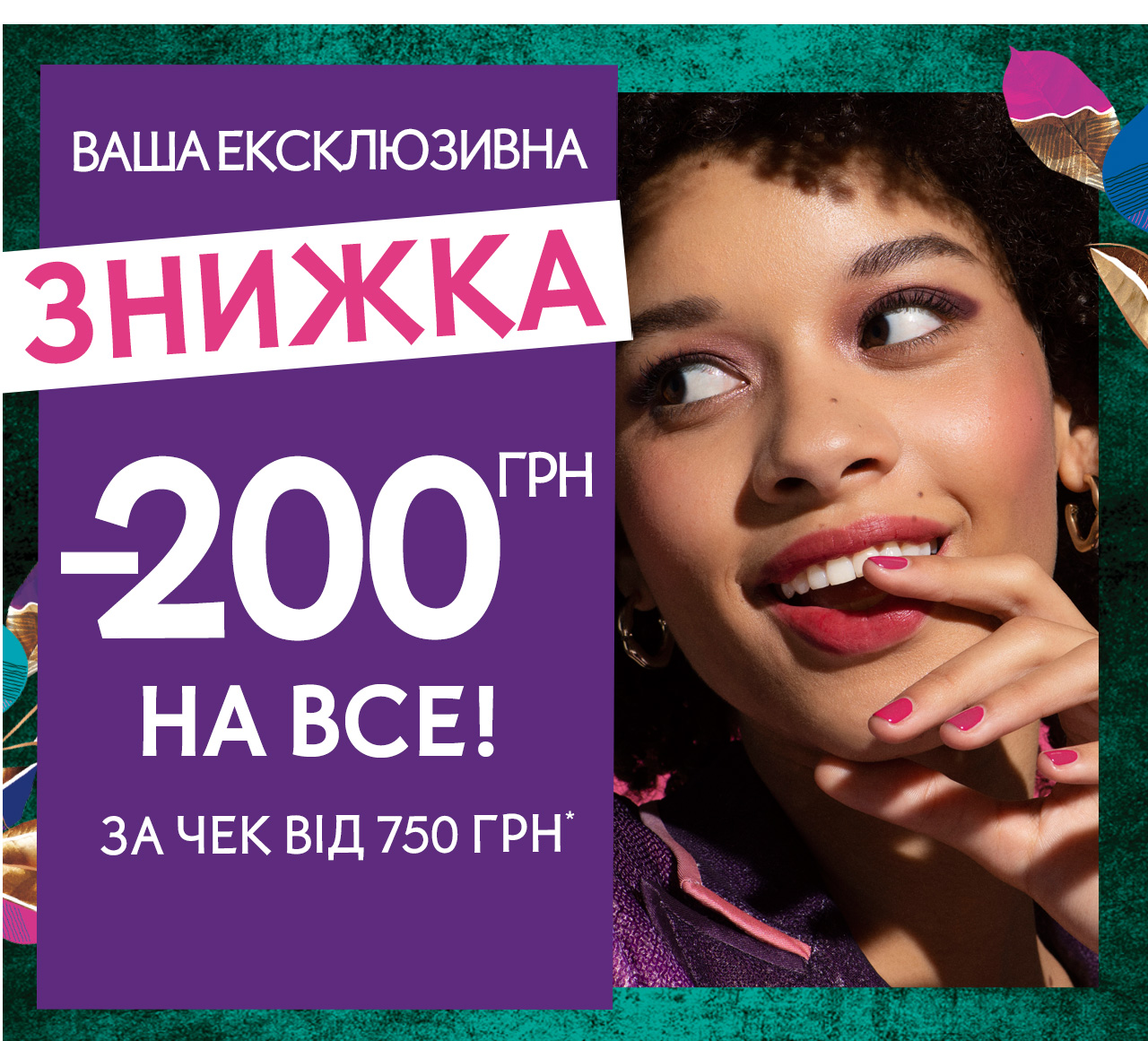  -200   !