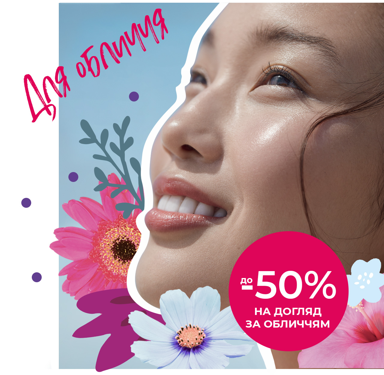  -50%    