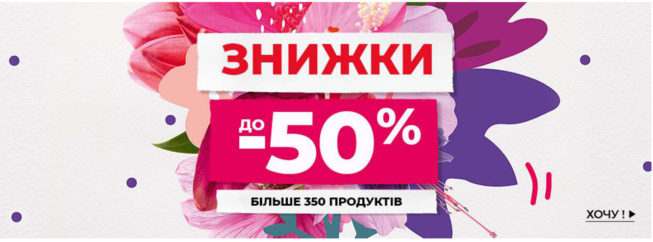   -50%!