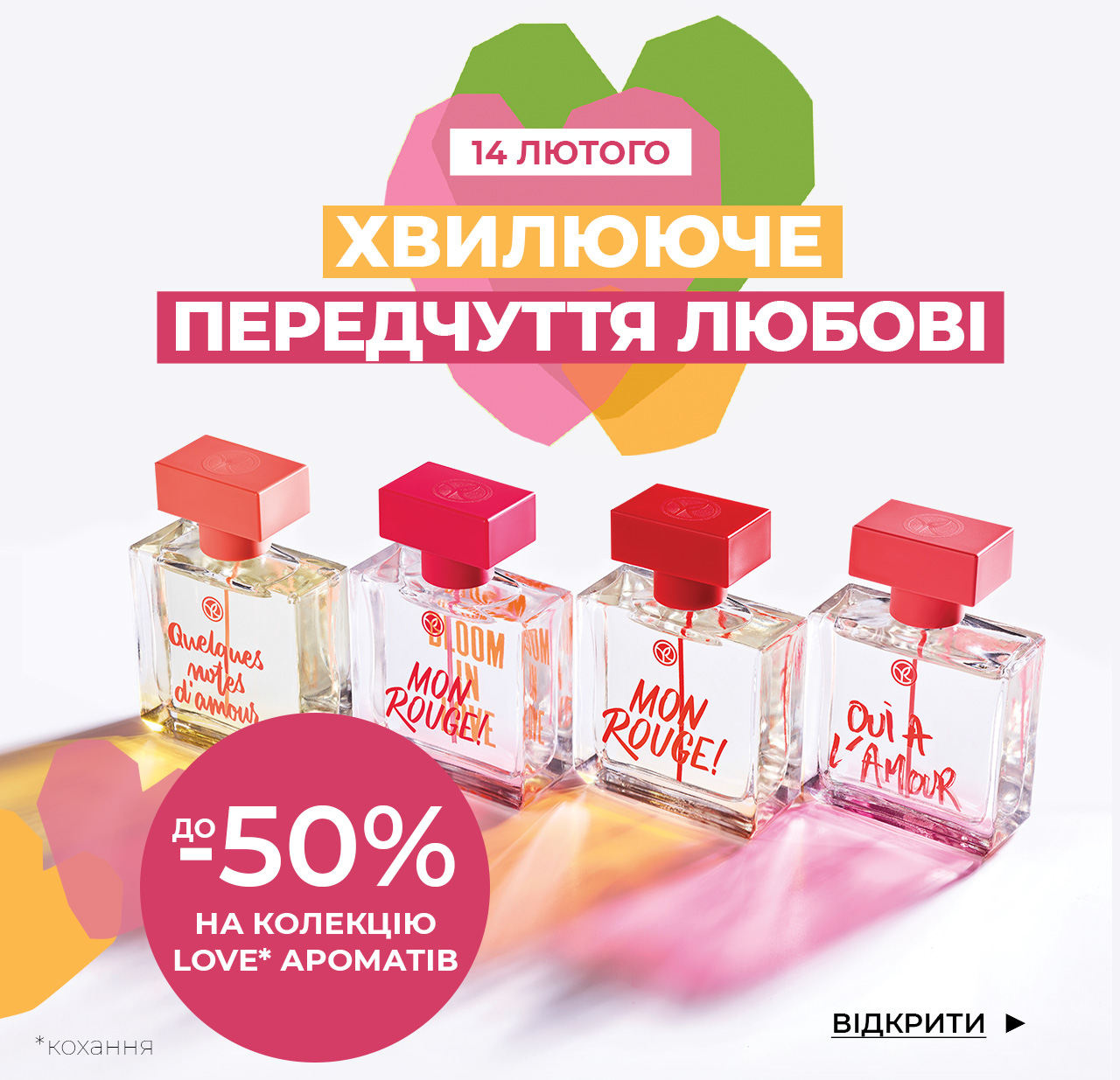  -50%  i LOVE i