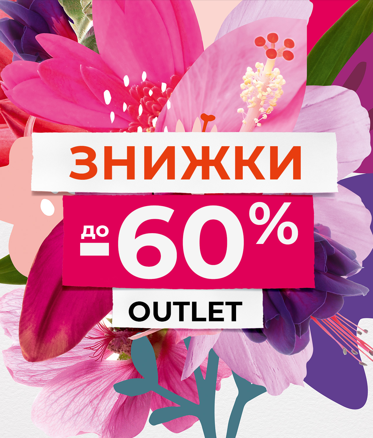 Outlet:   -60%!