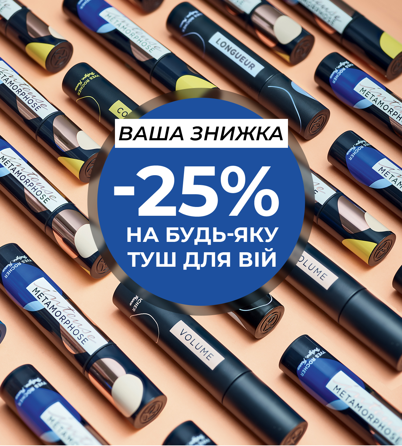 -25%  -   