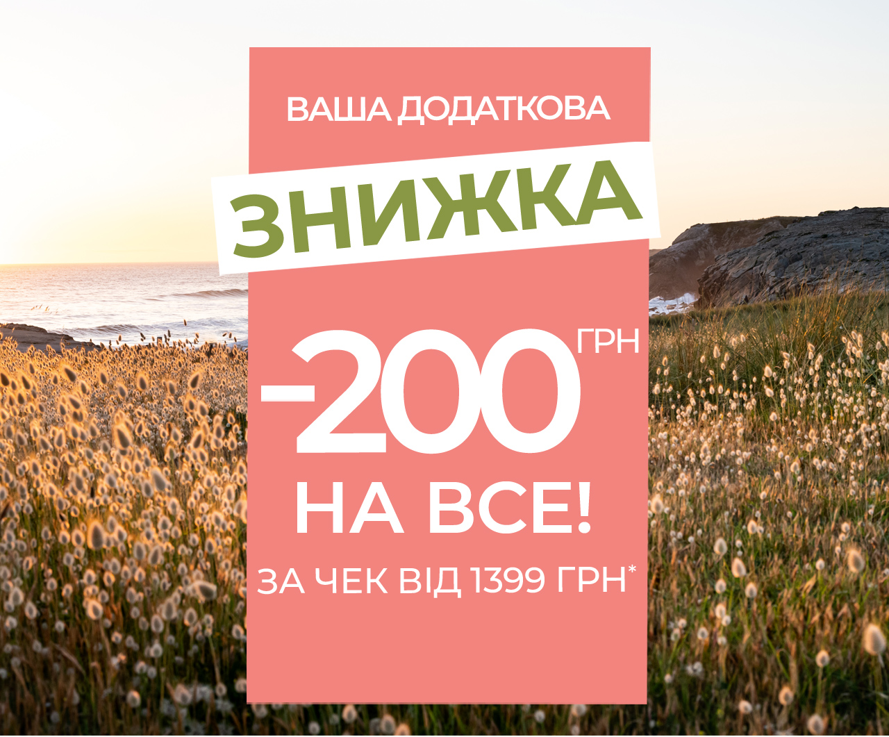-200      i 1399 !