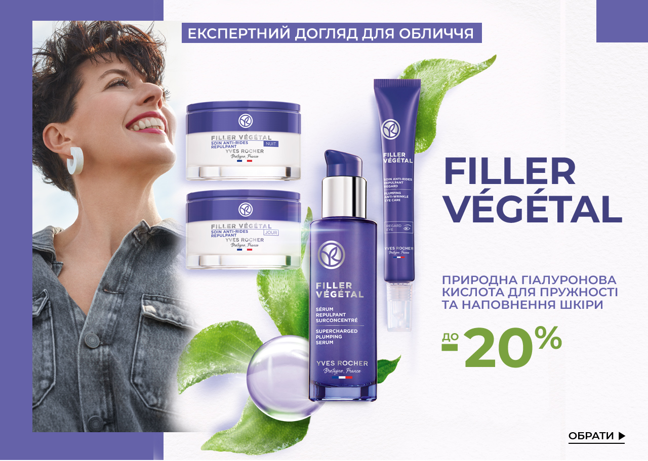  -20%      Filler Vegetal