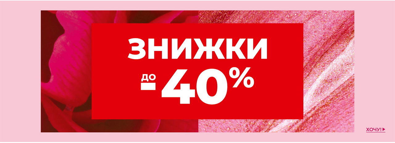   -40%!
