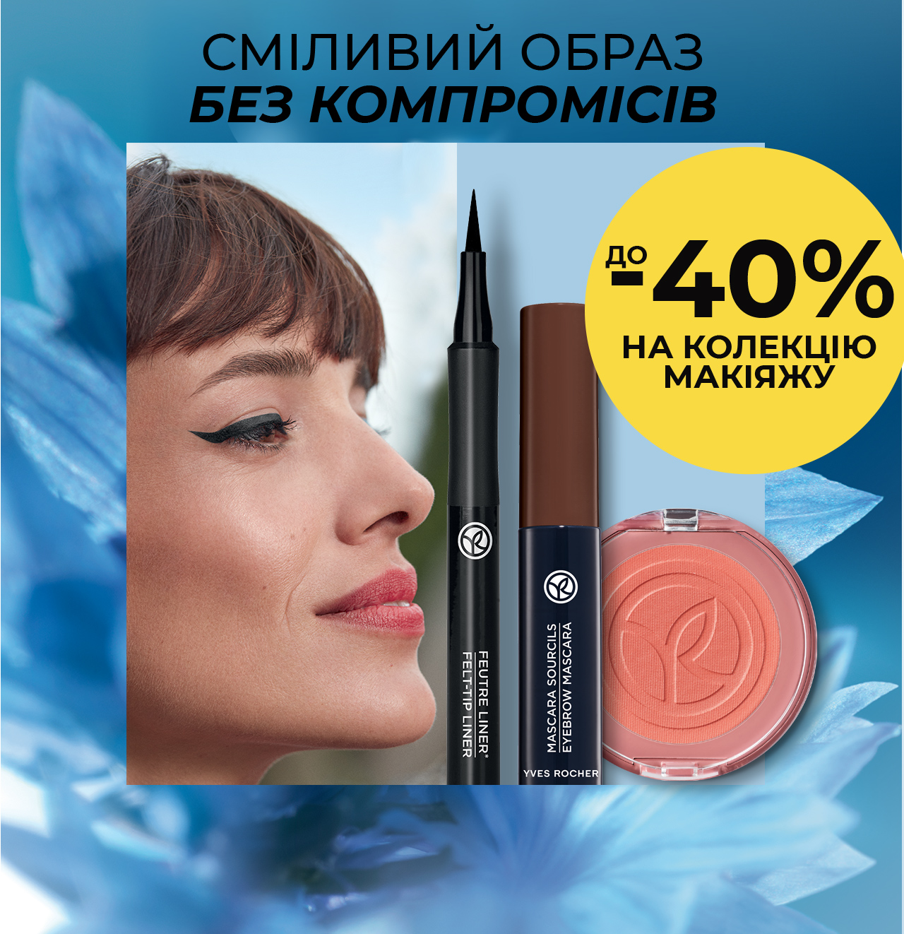  -40%  i 