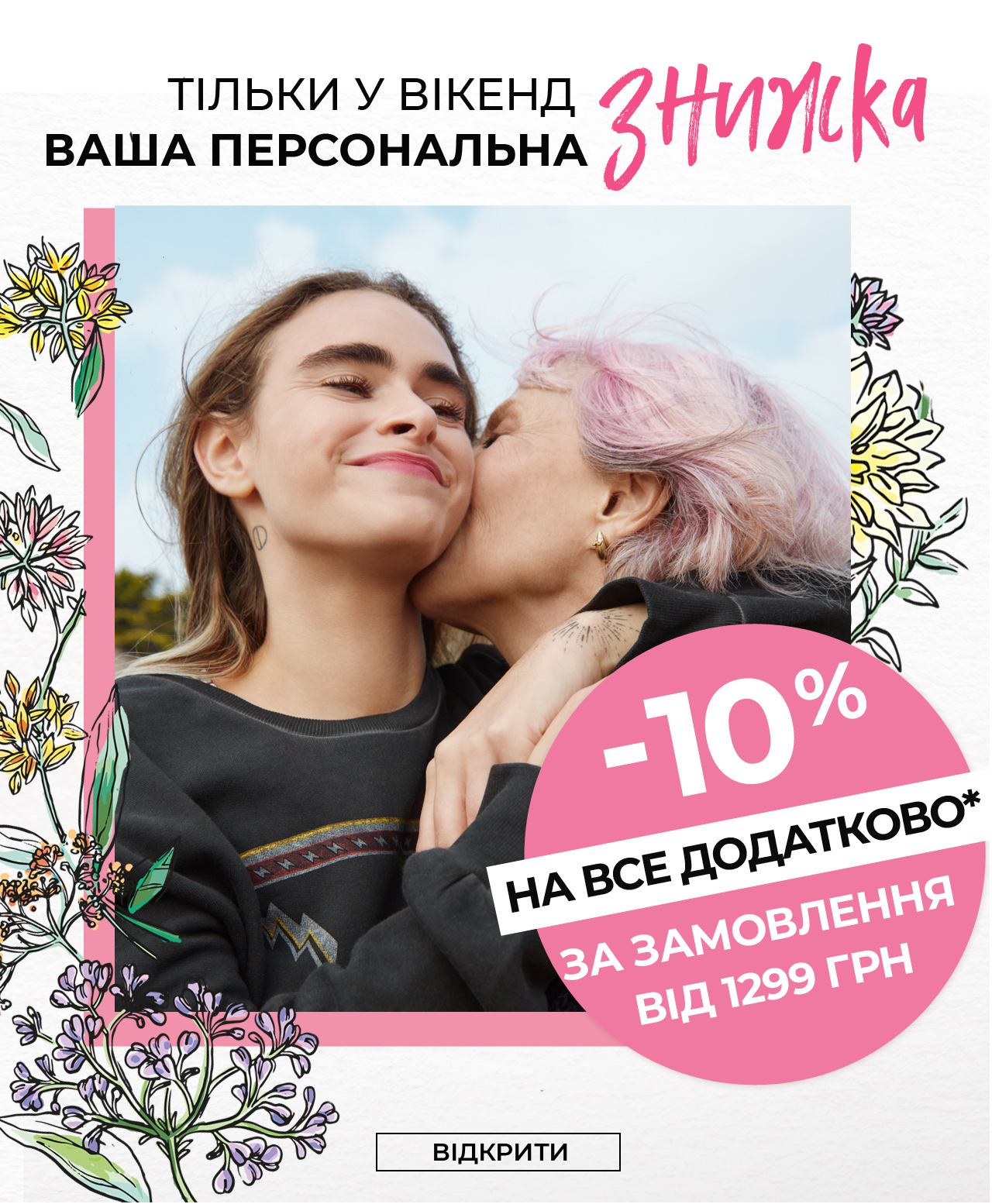 -10%    i 1099 