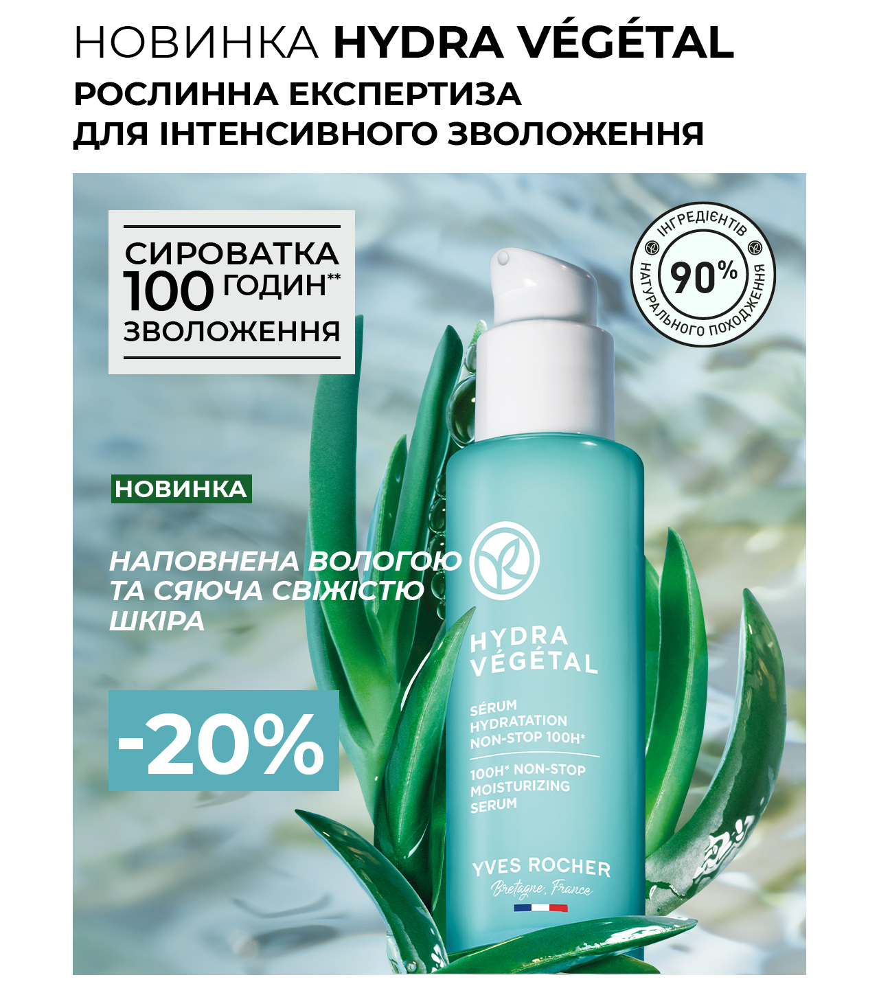  Hydra Vegetal