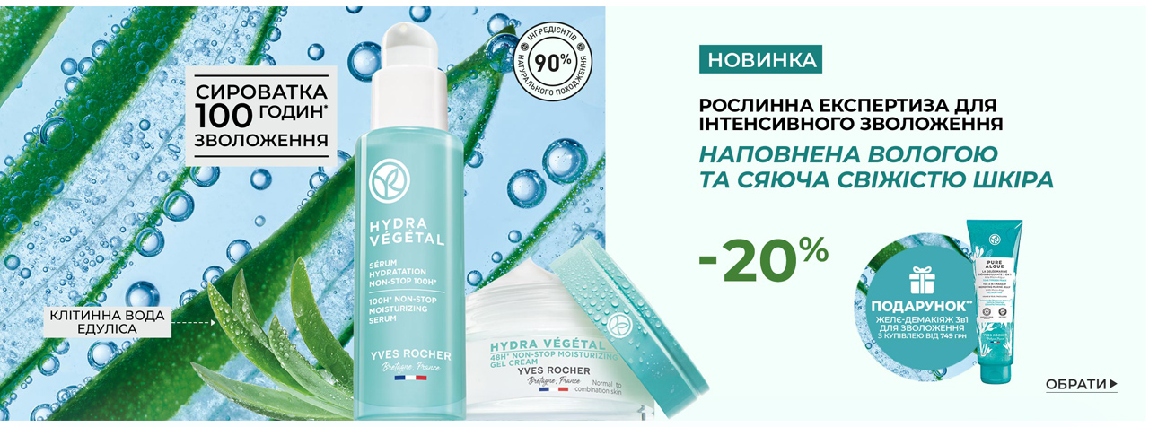  Hydra Vegetal   -20%