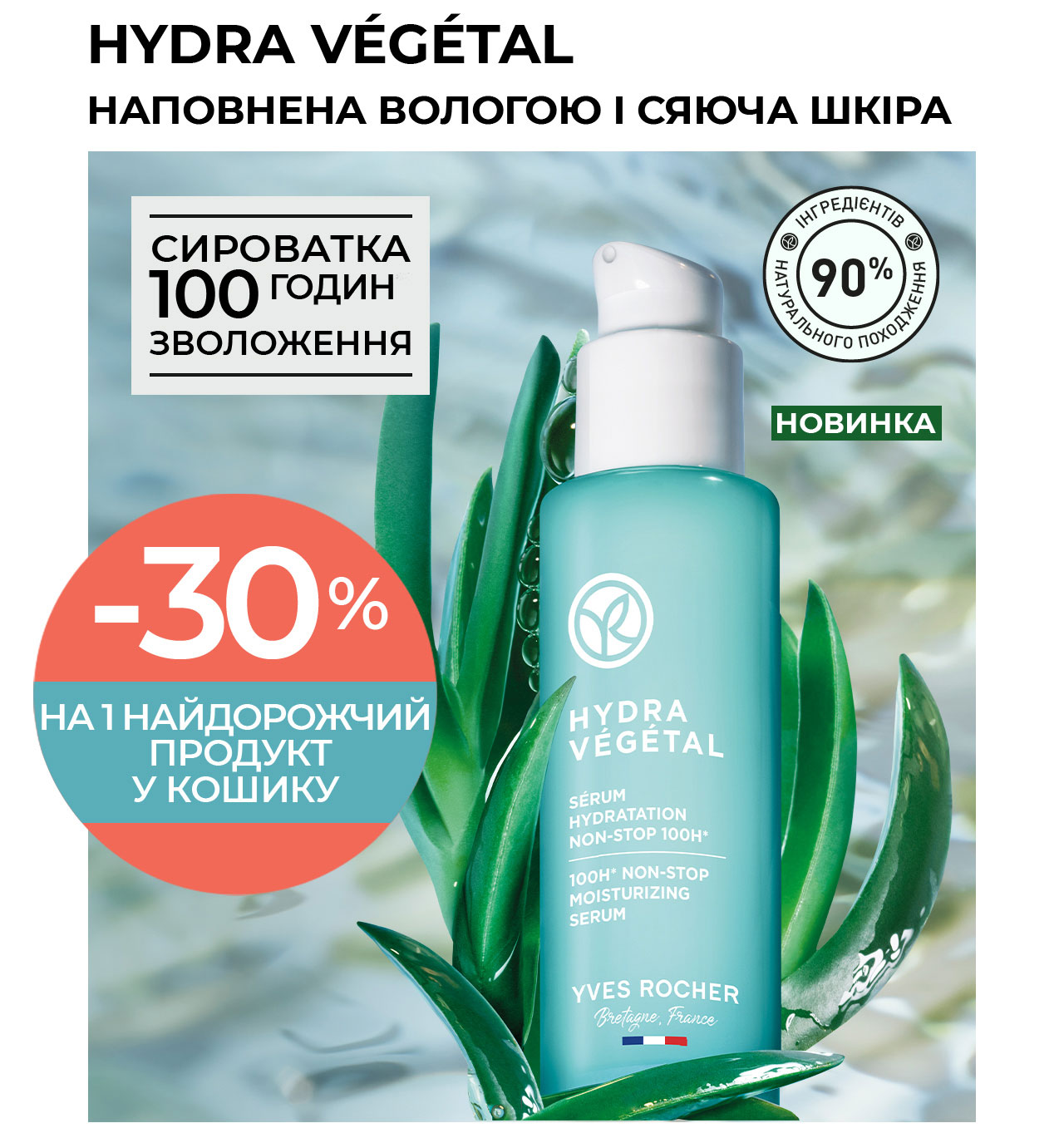  Hydra Vegetal