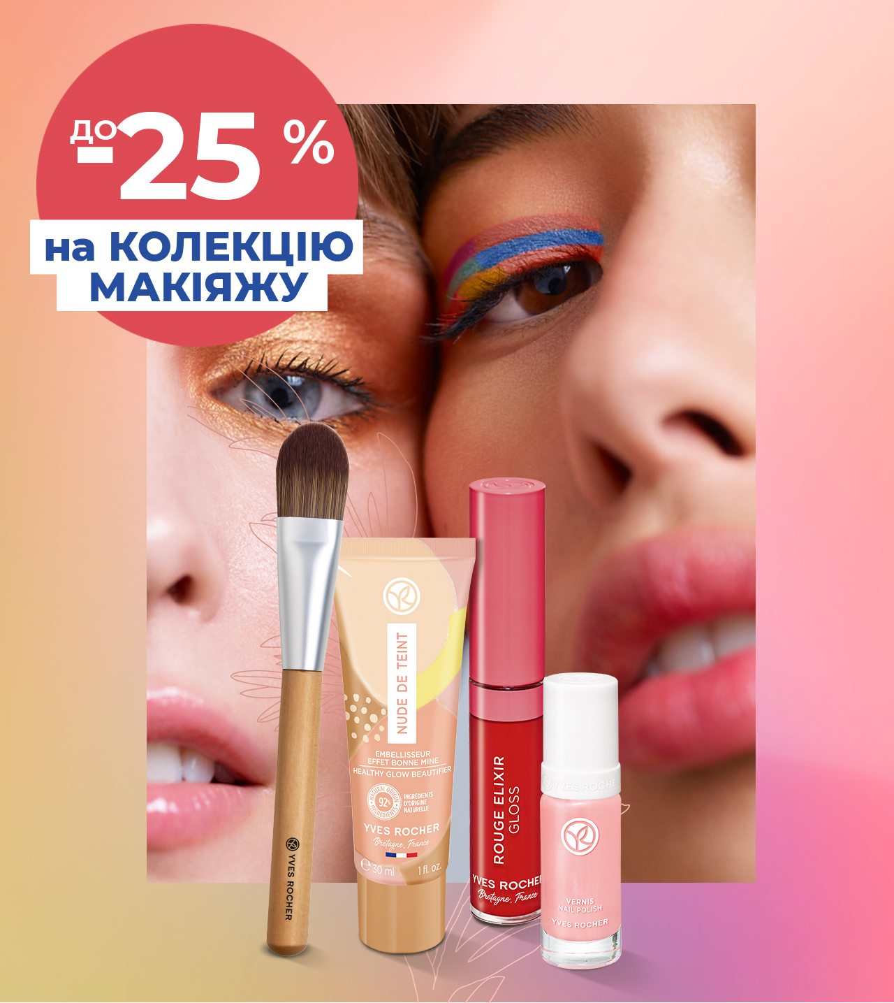  -25%   