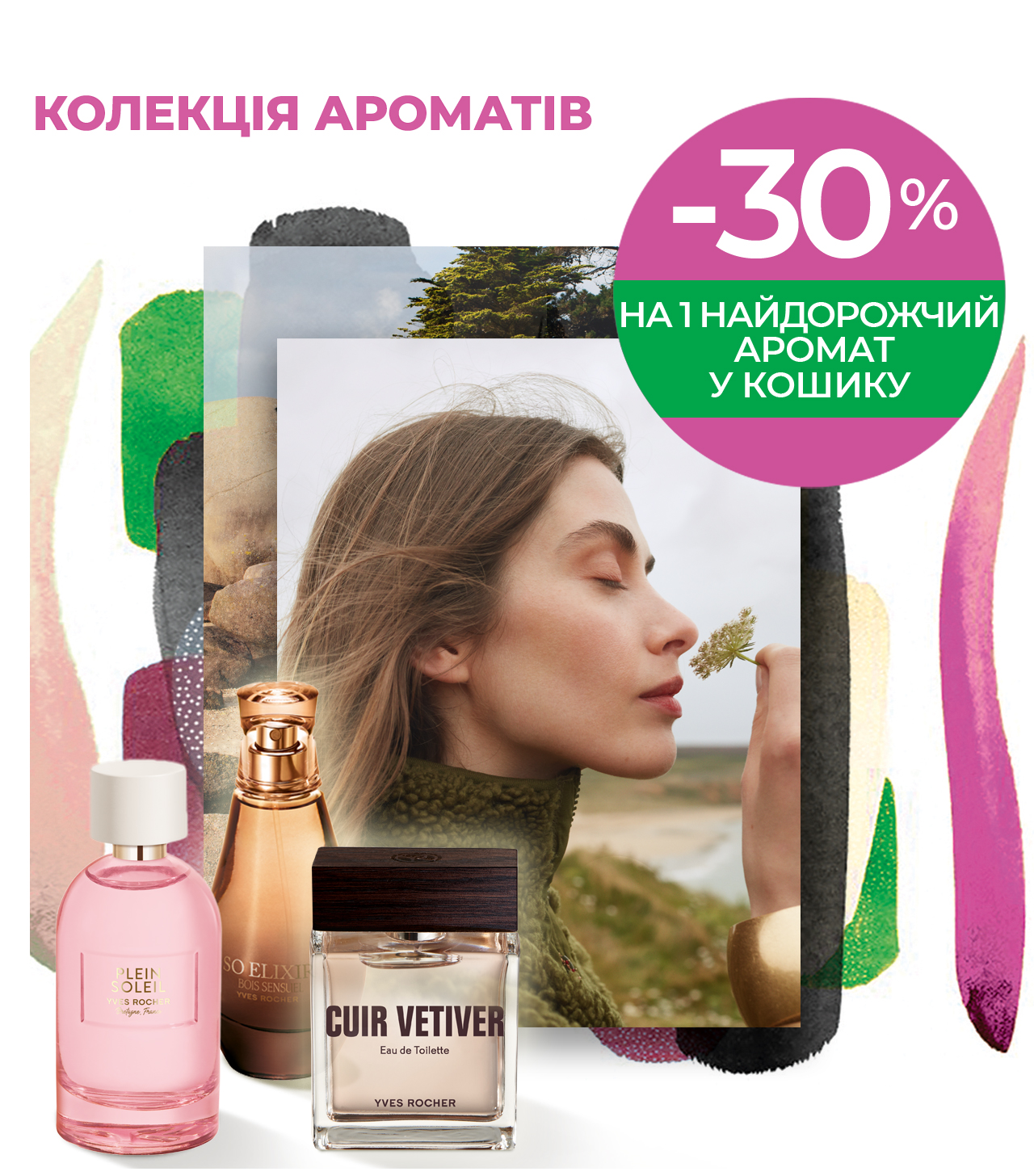 -30% �� 1 ����������� ������ � ������!