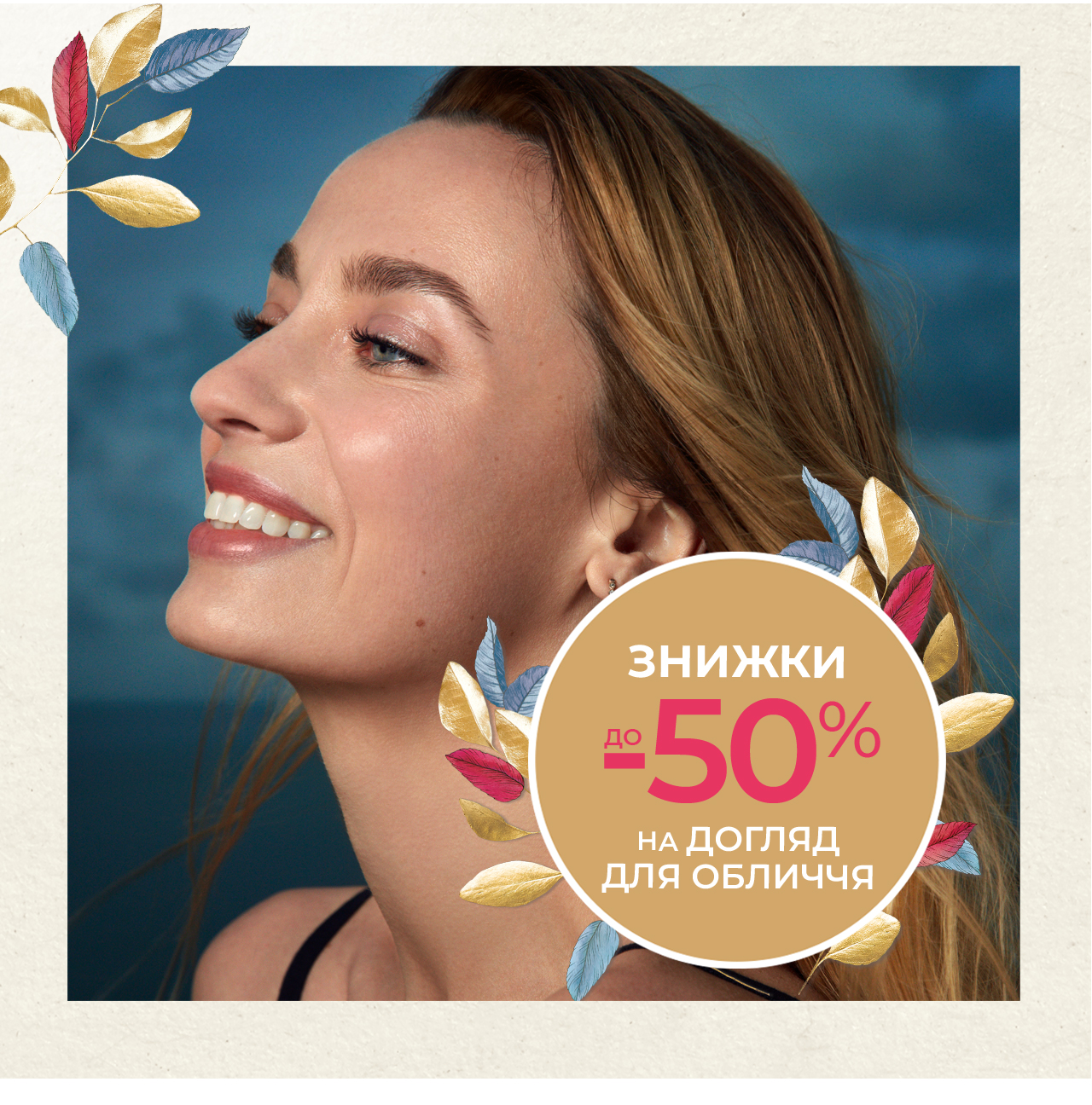   -50%    