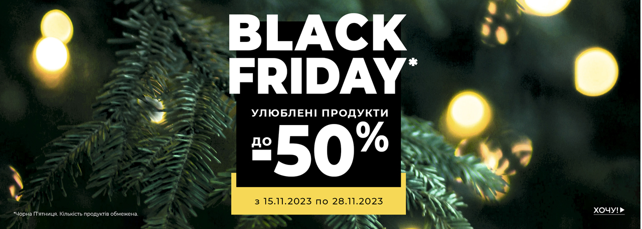 Black Friday!  -50%   