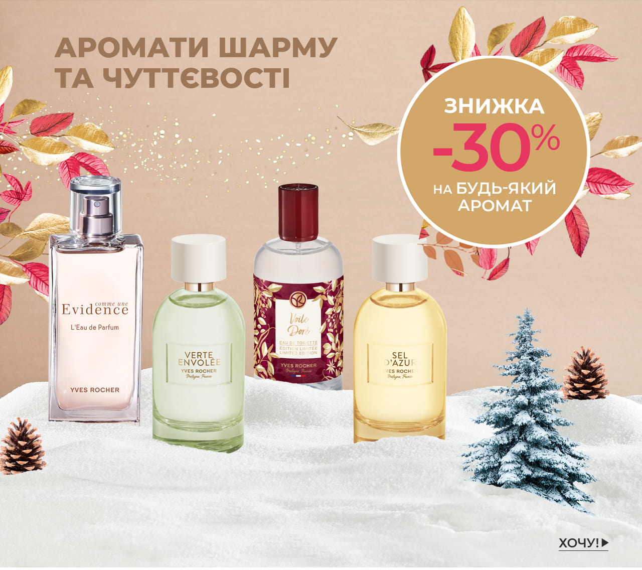 -30%  - 