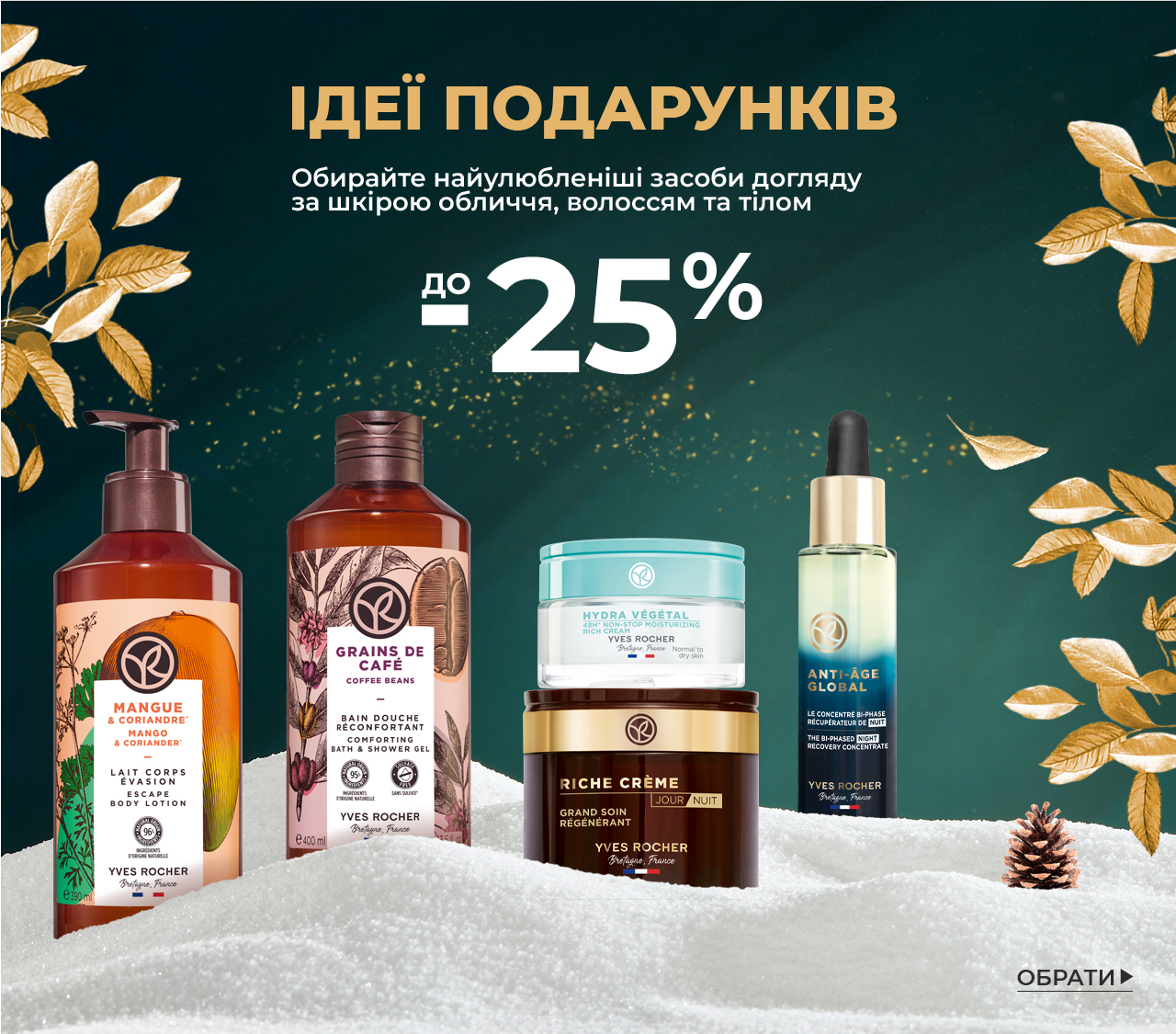  !  -25%