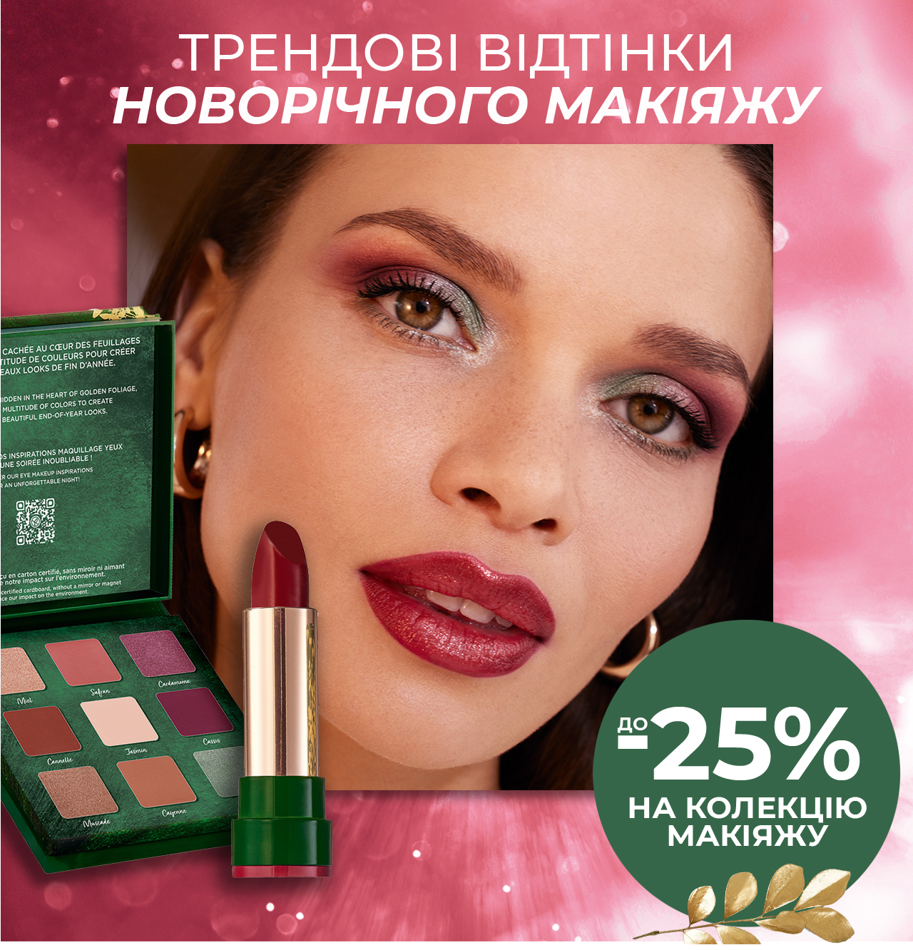  -25%   