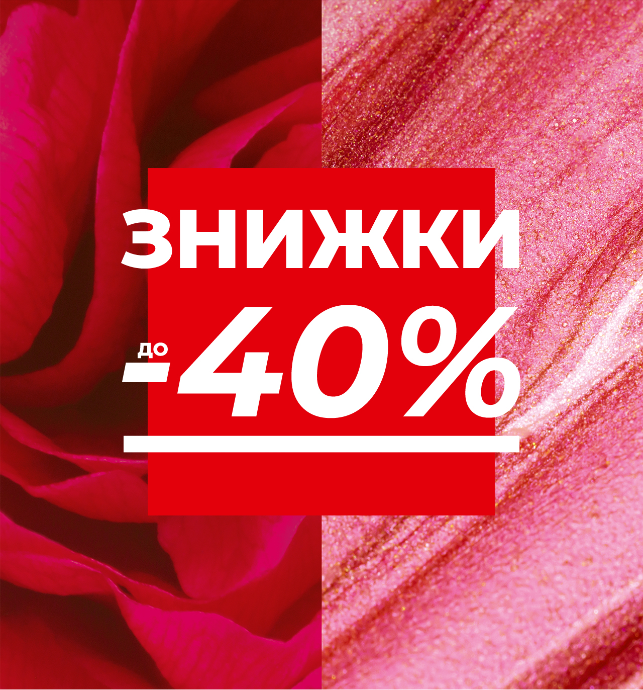  sale  -40%