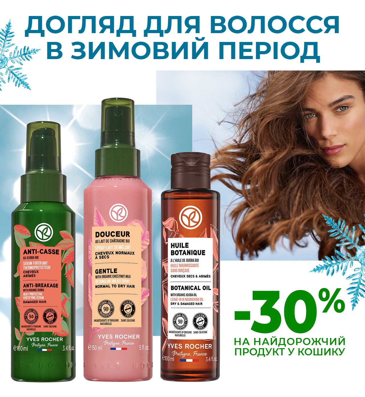 -30% �� ����������� ������� � ������!