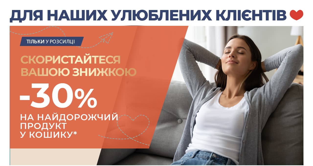 -30% �� 1 ����������� ������� � ������