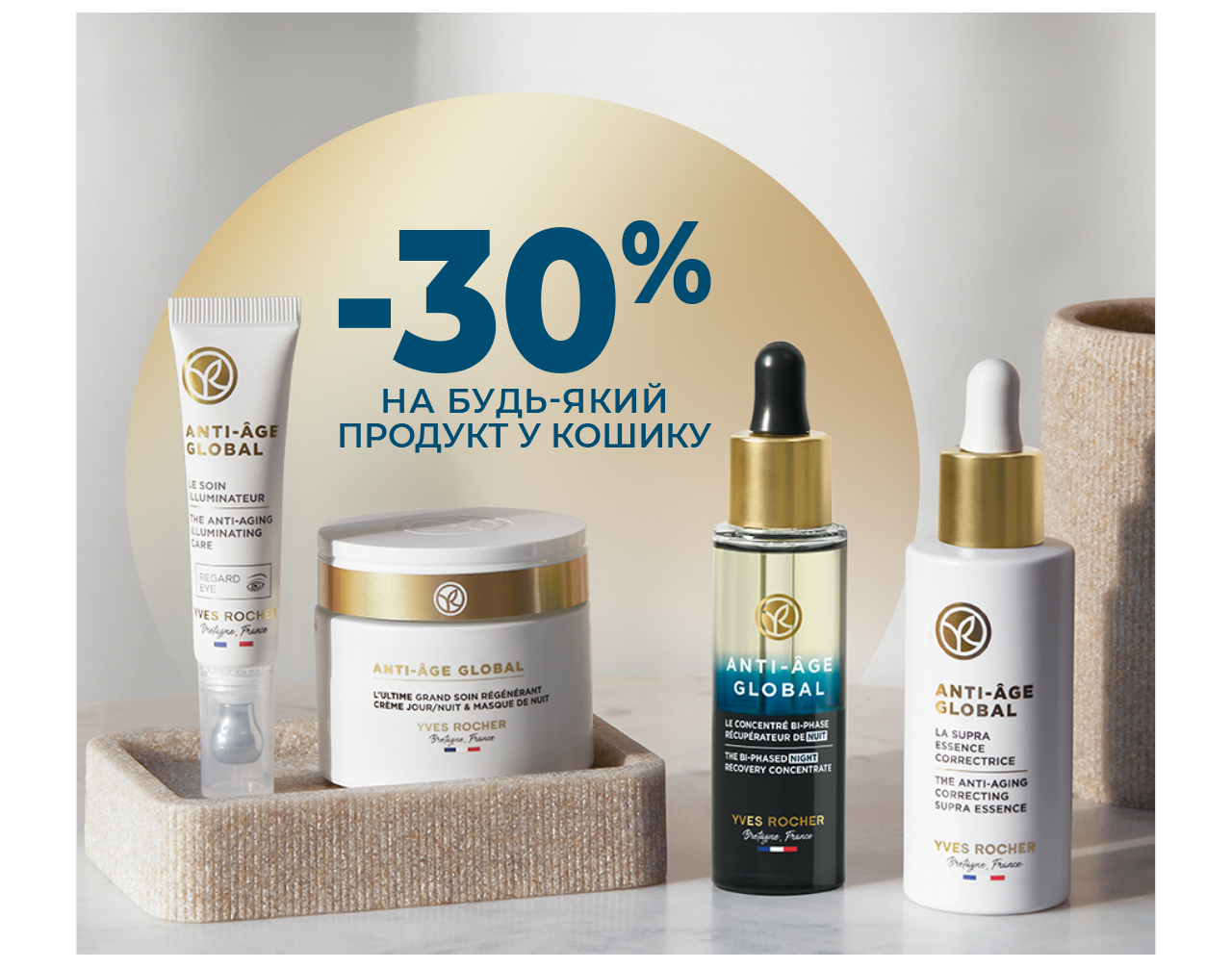 -30% �� 1 ����������� ������� � ������