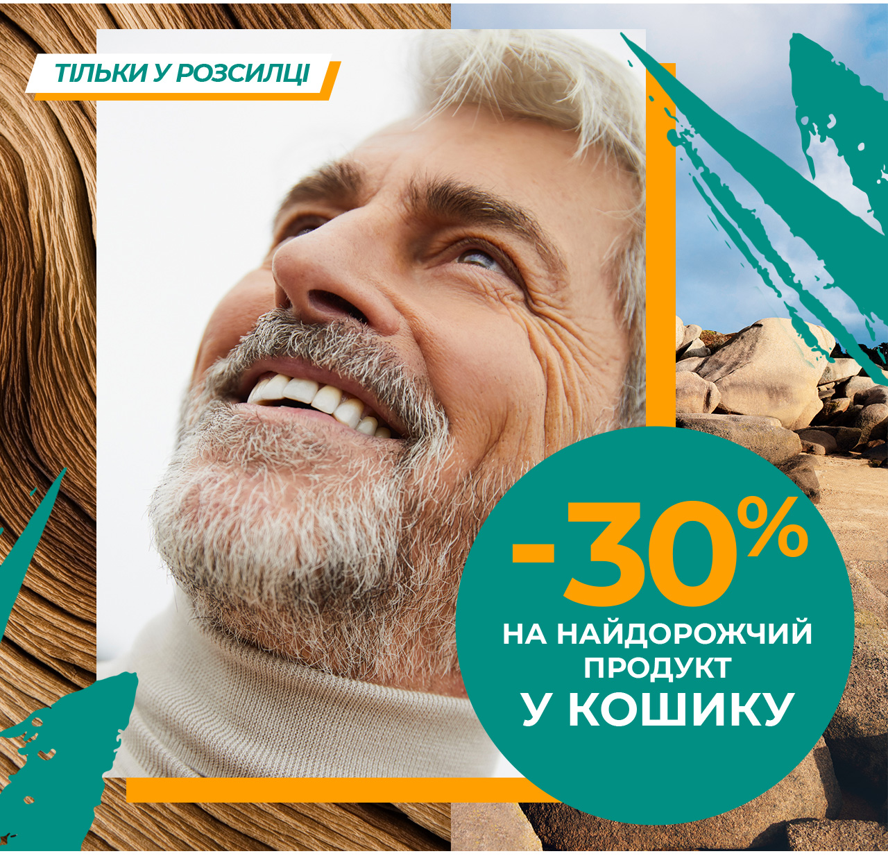 -30%     