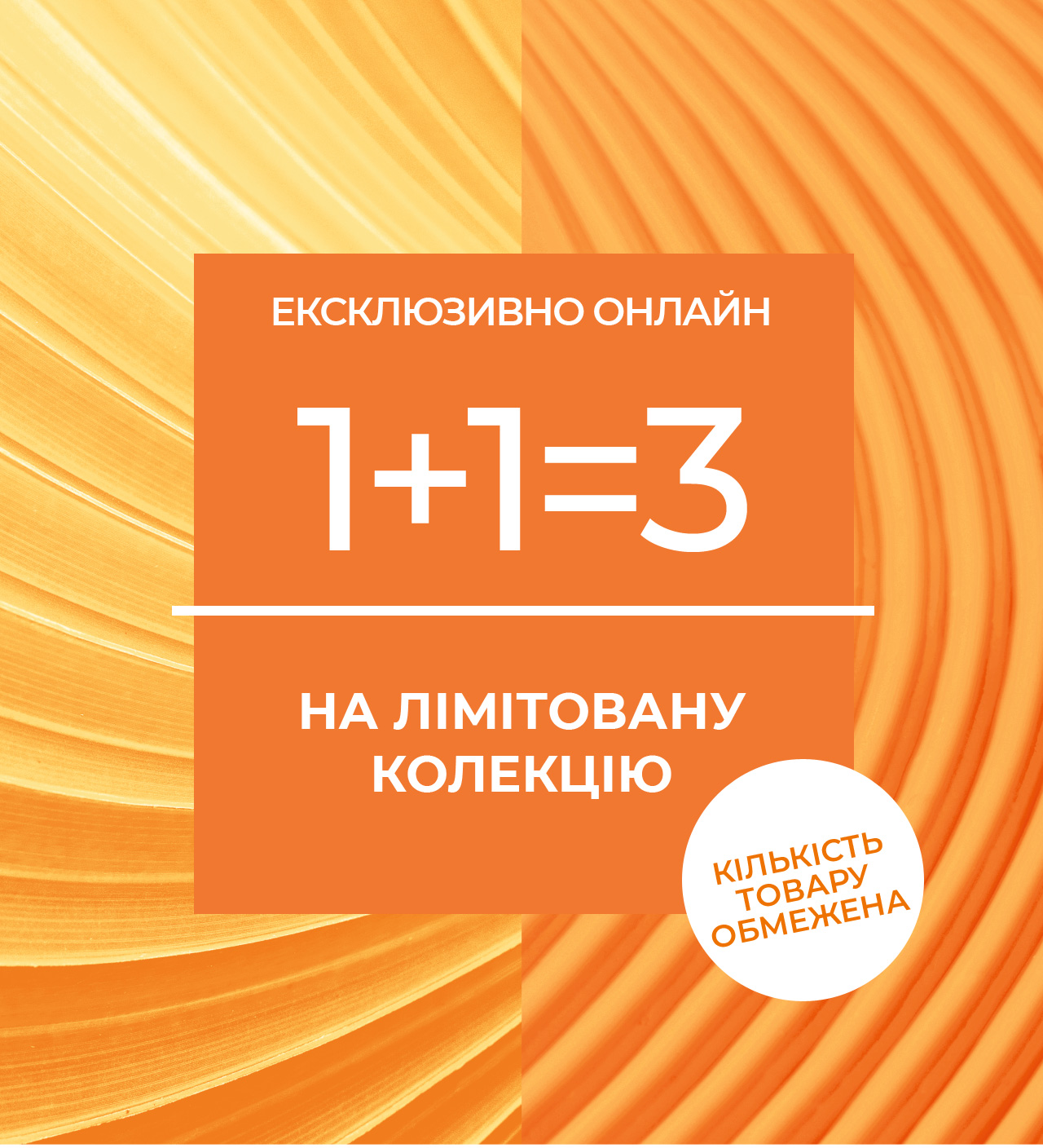 1 + 1 = 3   