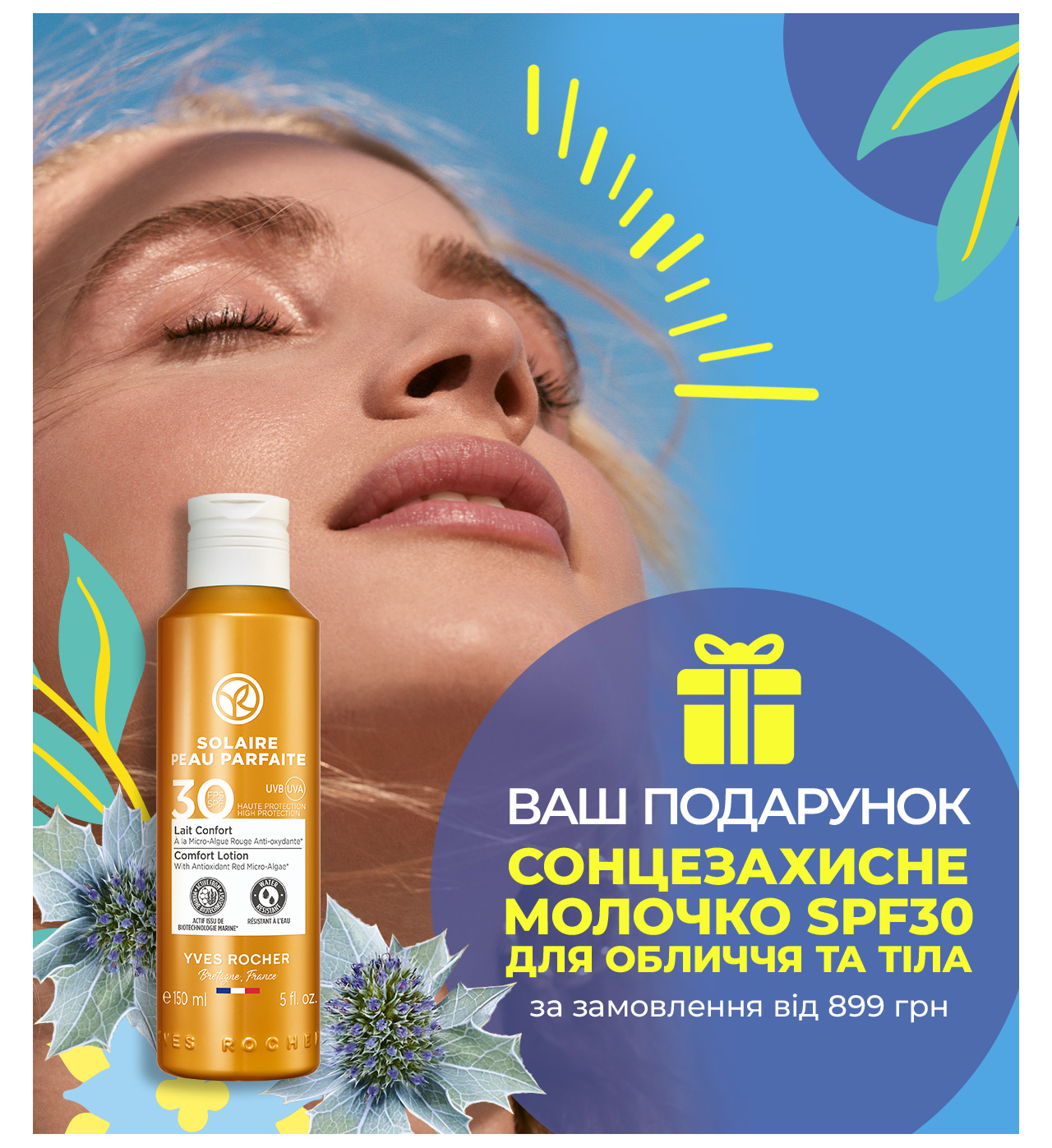   SPF30      899 