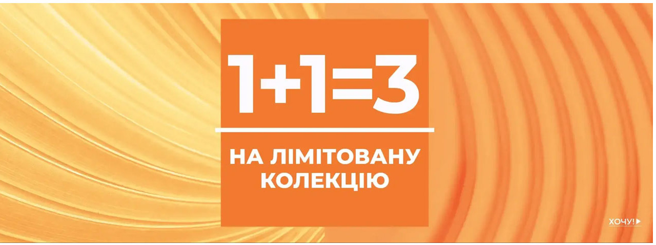 1 + 1 = 3   