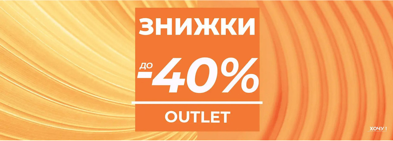 Outlet    -40%