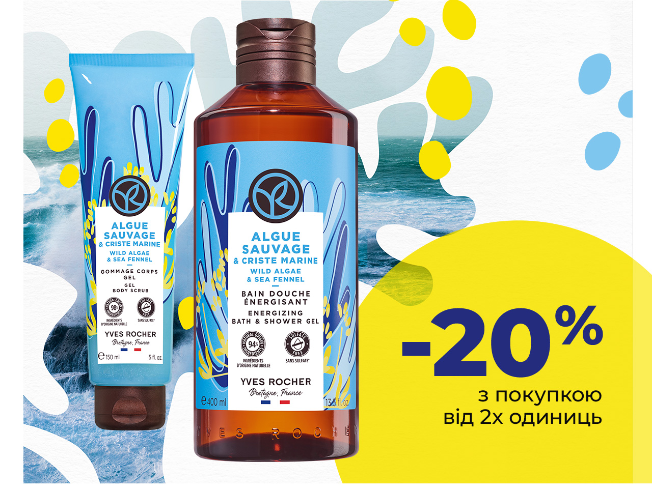  BAIN DE NATURE   -20%    2 