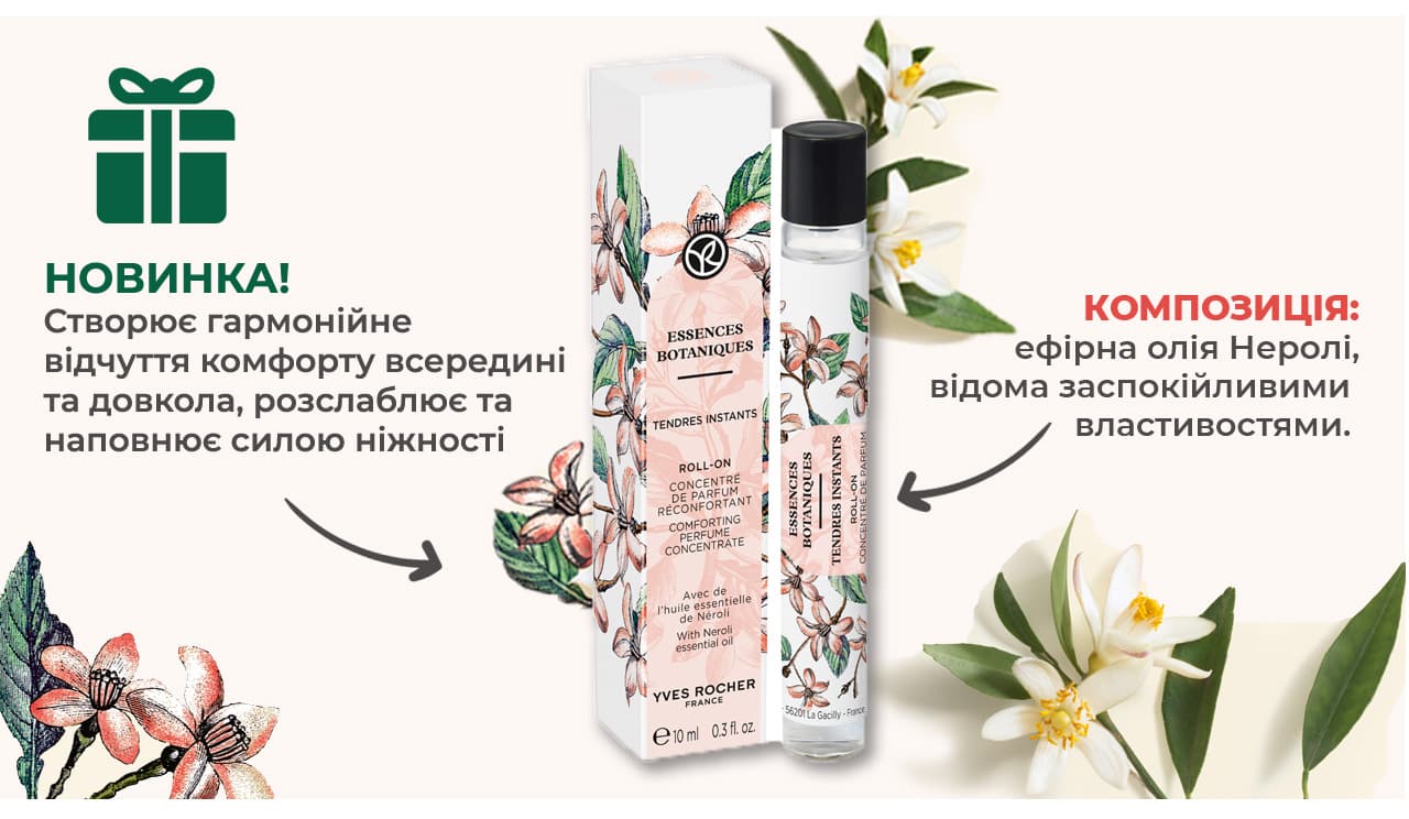 ������ Tendres Instant (10 ��) � ��������� �� ���������� �� 899 ���