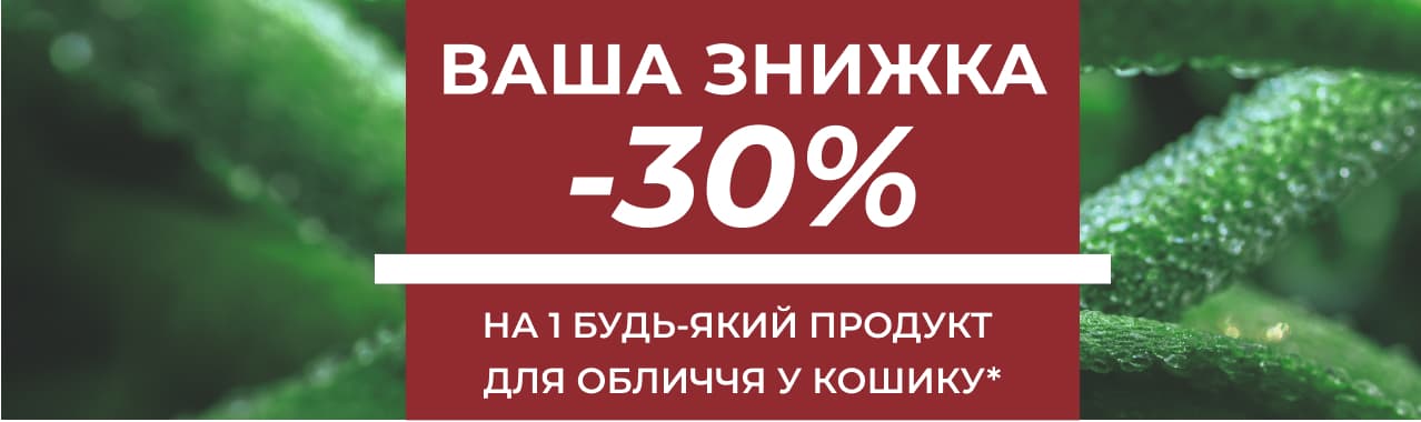 -30% �� 1 ����-���� ������� ��� ������� � ������