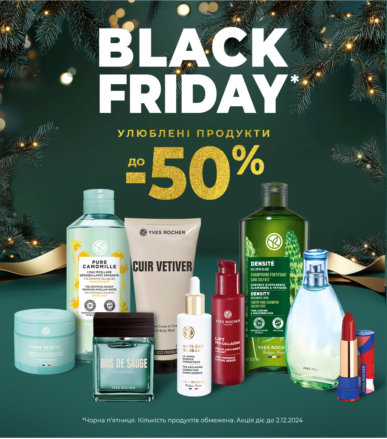 Black Friday! ������ �� -50%