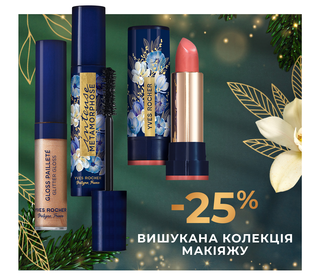 �������� �������� ������ � �������� -25%