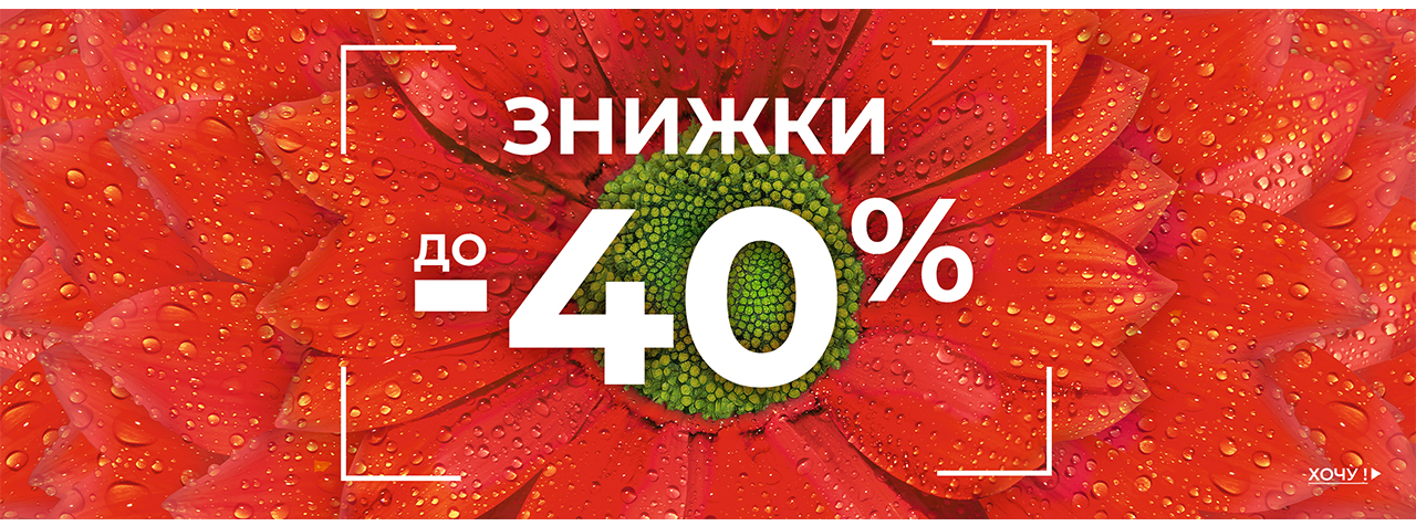   -40%