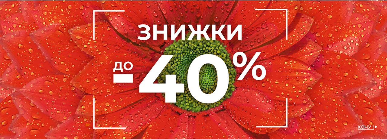   -40%