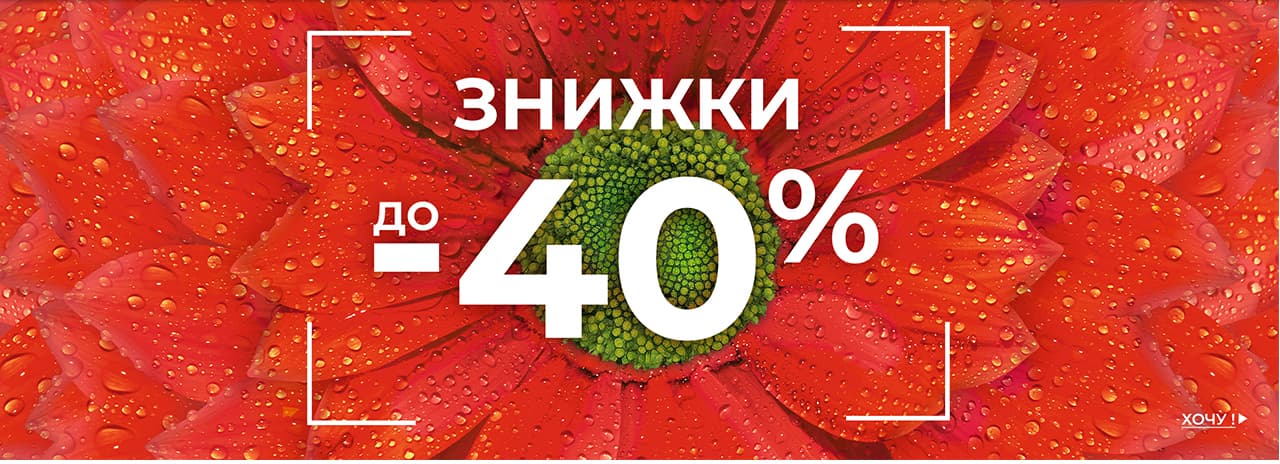    -40%!