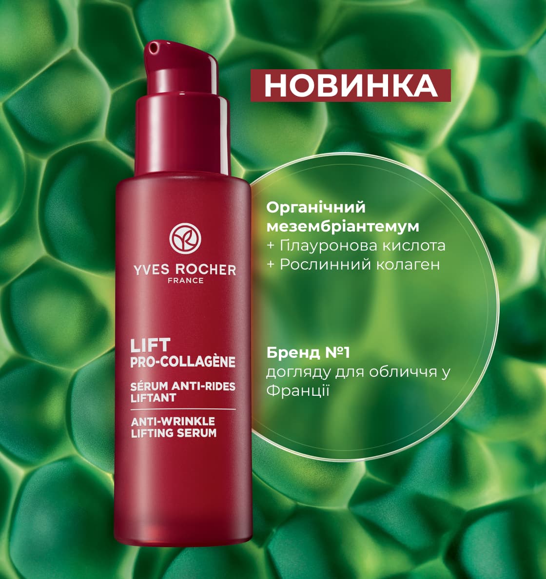  Lift Pro-Collagene